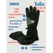 Перчатки детские 3-006339-shop