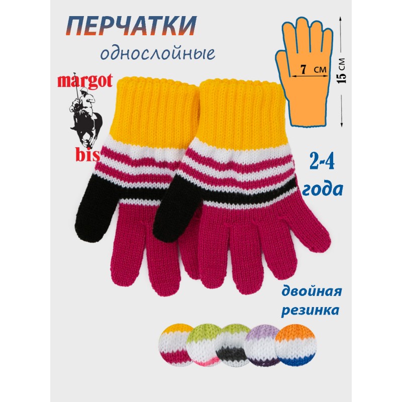 Перчатки детские Farcik-shop