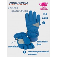 Перчатки детские G-103-shop