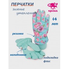 Перчатки детские G-105-shop
