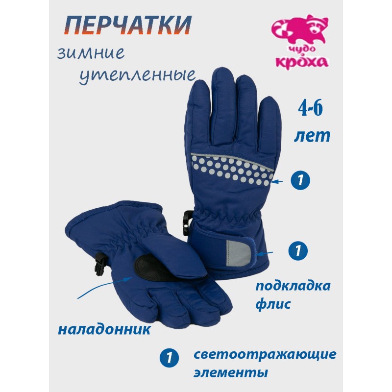Перчатки детские G-108-01-shop