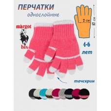 Перчатки детские Nel-shop