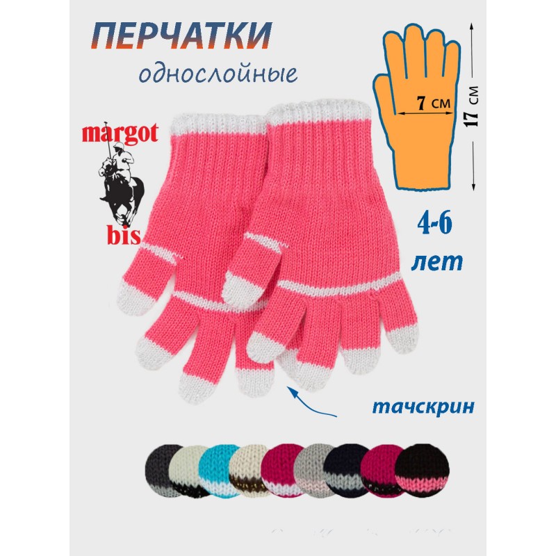 Перчатки детские Nel-shop